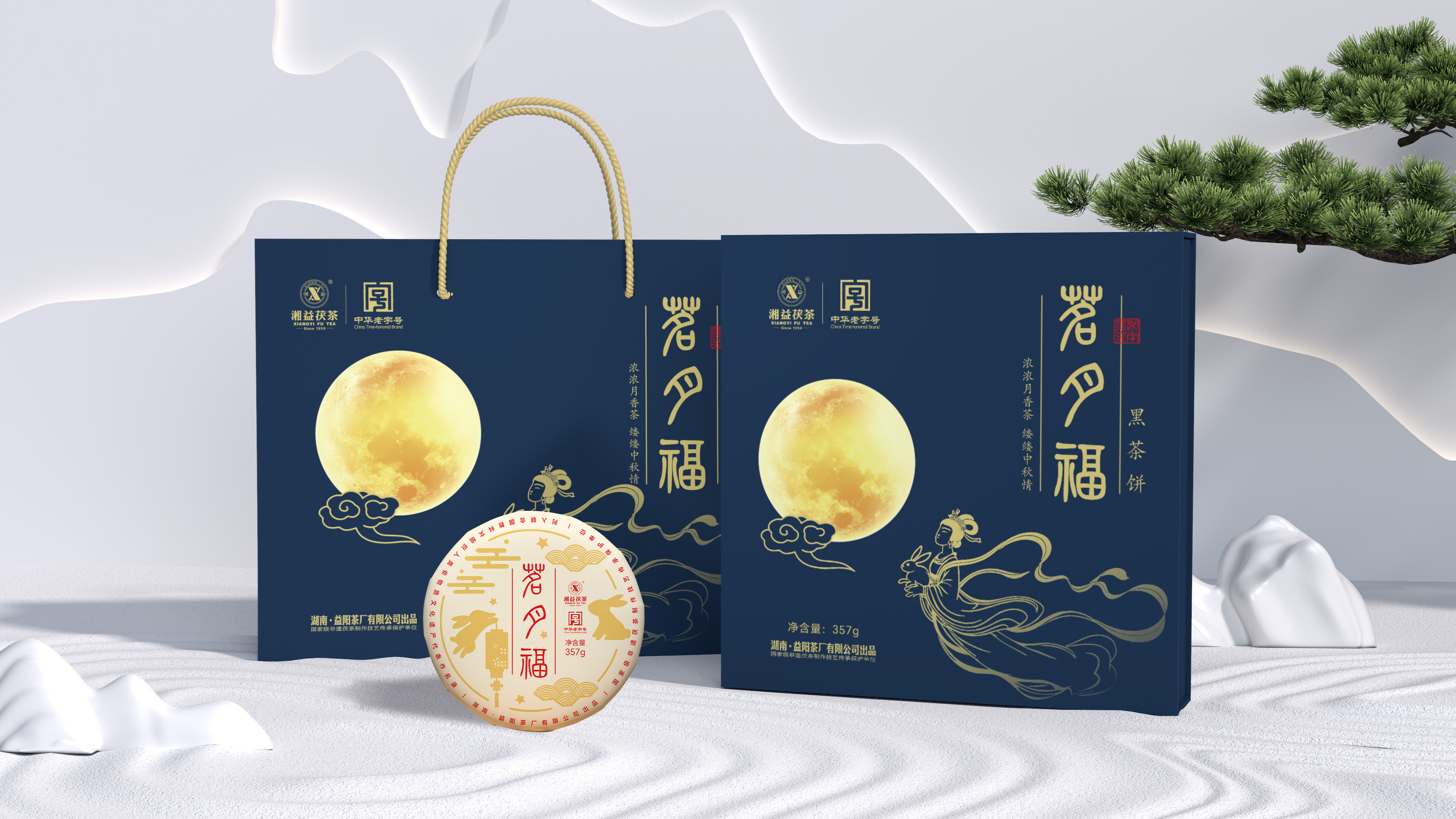 新品上市|藏一餅團圓好時光！湘益首款中秋茶禮【茗月?！繚馇樯鲜校?  /></li>
                                    </ul>
                                </div>



                            </div>

                        </div>
                        <div   id=